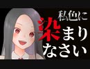 【ASMR】（男性向け）見初められたら逃れられないヤンデレ看守お嬢様の徹底管理指導(メンヘラ)(強制)(監視)（シチュボ）（イヤホン推奨）(Japanese　ASMR)