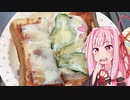 茜ちゃんの、超簡単ピザソース＆トーストづくり！【第一回スパイス祭】