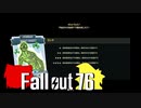 【ゆっくり実況プレイ】 Fallout76 -生けるグール-【#56】