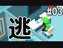 ひとくちサイズのGoodJob!実況 03 / VOICEROID実況