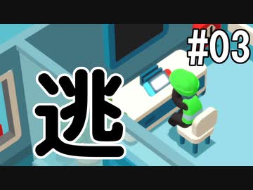 ひとくちサイズのGoodJob!実況 03 / VOICEROID実況