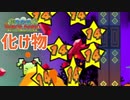ボスを瞬殺するクッパ。『スーパーペーパーマリオ』#24
