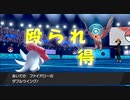 進化縛りの苦闘・次回… 進化前ポケでランクバトル [ポケモン剣盾対戦パート50］