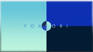 YOASOBI「夜に駆けるハルジオン」