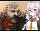 あかりと狂気の世界をブレイク＃15［PsychoBreak］