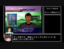 【ゆっくり実況】サカつく特大号をまったりプレイ part13