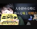 強烈にニンニクの効いた焼きそばを食べていく咀嚼音【Okano's ASMR】