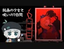 魂を削って絵画を描くお仕事が入りました【まつろぱれっと】＃10