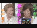 【夢を紡いで #134】ＩＷＣを脱退しても、鯨が私達に届かない理由－八木景子氏に聞く[桜R2/9/25]