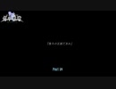 【PS4】英雄伝説 創の軌跡 エピソードをやる Part 18【初見】
