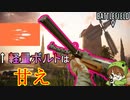 【BF5】軽量ボルトなしでも強い！「Zk-383」の底力をみよ【PS4/バトルフィールド５/アデルゲームズ/AdeleGames】