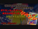 【ポケカ】10数年ぶりにパックあけてみた　「仰天のボルテッカー」リベンジ【開封動画】