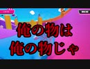 【実況】光回線開通記念にFALLGUYS(フォールガイズ)をヘタクソプレイ　その3(夜の部編part1)
