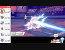 【ポケモン剣盾】何ヤーティでランクマ実況でしたかなｗｗｗ【ヤドラン】