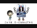 モービル天ぷら揚げるんごのうた（バックダンサー協力：原田美世）