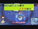 エンジョイ勢のROBOCRAFT‐065（テスラ機）T5【ロボクラフト】【ゆっくり実況】