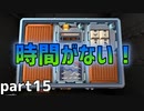 【2人実況】いつだって時間に追われている【Keep Talking and Nobody Explodes : part15】