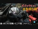 【GBO2】続・カンスト目指して三千里Part11【蟹E】