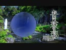 【Free】叡山の白河【House Music/NNIオリジナル】