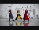【Fate/MMD】SCREAM【モデルテスト】