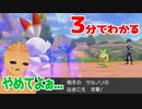 【一技縛り】3分でわかる卑劣な技使いホップ【ポケモン剣盾】