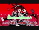 【ニコカラ】アンチジョーカー[マイキP feat.初音ミク]_OFF Vocal (+4)