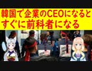 【韓国の反応】韓国GM社長→「誰が韓国でCEOをやりたがるか」【世界の〇〇にゅーす】