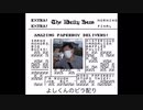 よしくんのビラ配り 予告編