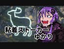 鉄砲使って動物狩るゆかり(はんたー)さん「粘着ストーカ」その4【thehuntertm:call_of_the_wild】【ゆづきず実況】