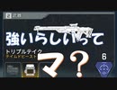 【Apex Legends】レジェンドになって無双したい その84【ゆっくり実況】