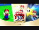 ++生放送録画++ ケリーさんの  スーパーマリオ 3Dコレクション その1