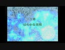 ＦＥ暁の女神　一期一会でがんばる実況初プレイ　第一部　３章その１