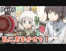 ゴリバナ君がほしい！！【キリザキ君は。】