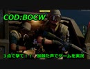 ３点で撃て！！　Call of Duty: Black Ops Cold War ♯α6　加齢た声でゲームを実況