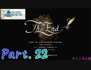 【FFCC】ファイネルソンタジークリスタルクロニクルをモグと実況プレイPart.22END