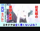 【初見者のリゼロ３７話感想・考察】ベアトリスの未来が示されないのはなぜか【２期１２話】Re：ゼロから始める異世界生活