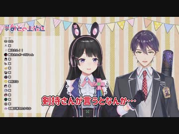 天宮にセクハラし委員長にマウントを取ろうとして途中で通話切断される剣持刀也