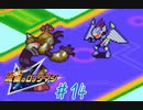 【実況】流星のロックマンを懐かしむ　part14