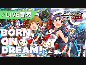 【ミリシタMV】BORN ON DREAM! ~HANABI☆NIGHT~ 6thLIVE音源 [閃光☆HANABI団 with 和太鼓芸能集団 梵天]