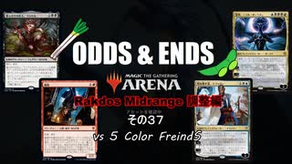 ODDS & ENDS その37 Rakdos Midrange調整編