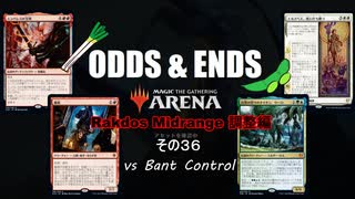 ODDS & ENDS その36 Rakdos Midrange調整編