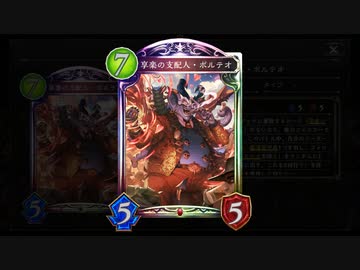 【 シャドバ新弾 】〝享楽の支配人・ボルテオ〟のサーチ先を全部高コストにしたらヤバすぎて7ターンで全部終わるからもはや快楽の支配人ヴァンパイア【 Shadowverse シャドウバース 】