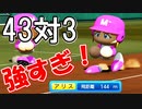 【パワプロ2020】#46 最強世代まったなし！！夏春連覇も確定！？【ゆっくり実況・栄冠ナイン】