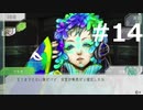 グノーシアをやる_Part14《実況プレイ》