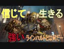 part.100まで頑張って続けるOVERWATCH　part.85