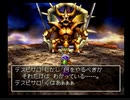 【実況】DRAGON QUEST Ⅳ 実況プレイ part40【DQ4】
