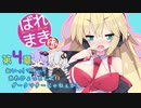 【FFCCR】垢バレ弦巻のキャラバン冒険譚 第4章【VOICEROID実況】