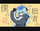 【人力ツイステ】グ/ッ/バ/イ/宣/言【イデア】