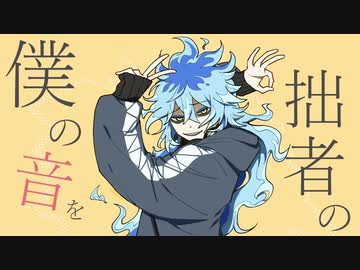 【人力ツイステ】グ/ッ/バ/イ/宣/言【イデア】