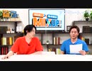 市川太一・鈴木崚汰 MIX UP!!　第5回アフタートーク 